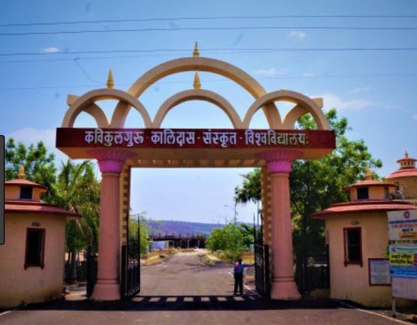 Kavi Kulguru Kalidas Sanskrit Vishwavidyalaya: Introduction, Vision & Mission, Skill Development, University Highlights, University Ranking, Affiliations, Campus Life, Academic Programs, Admissions, Application Process, Placements, FAQs